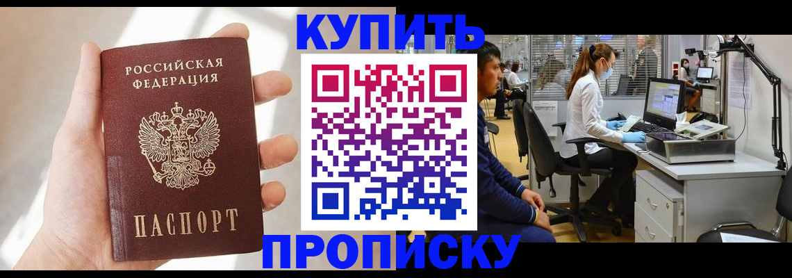 прописка иностранных граждан в Кисловодске